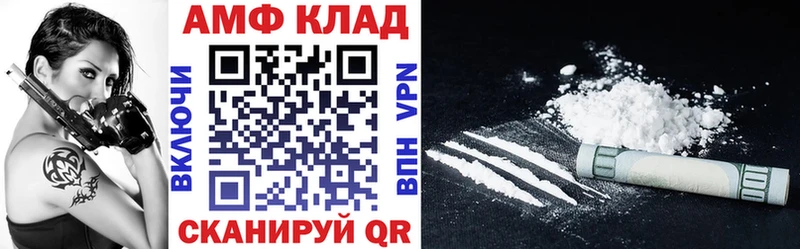 АМФ VHQ  дарк нет клад  Вяземский 
