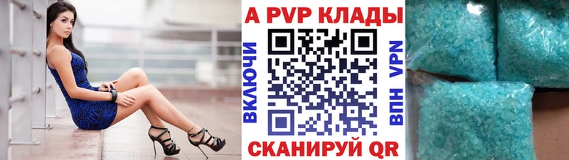 A PVP кристаллы  mega зеркало  Вяземский 