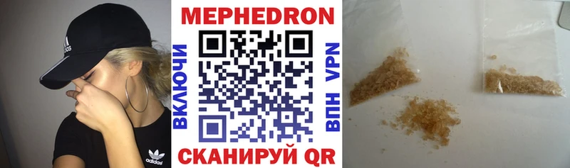 где найти наркотики Вяземский Мефедрон мяу мяу